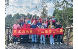 拉斯维加斯3499官网第二十二届登山角逐